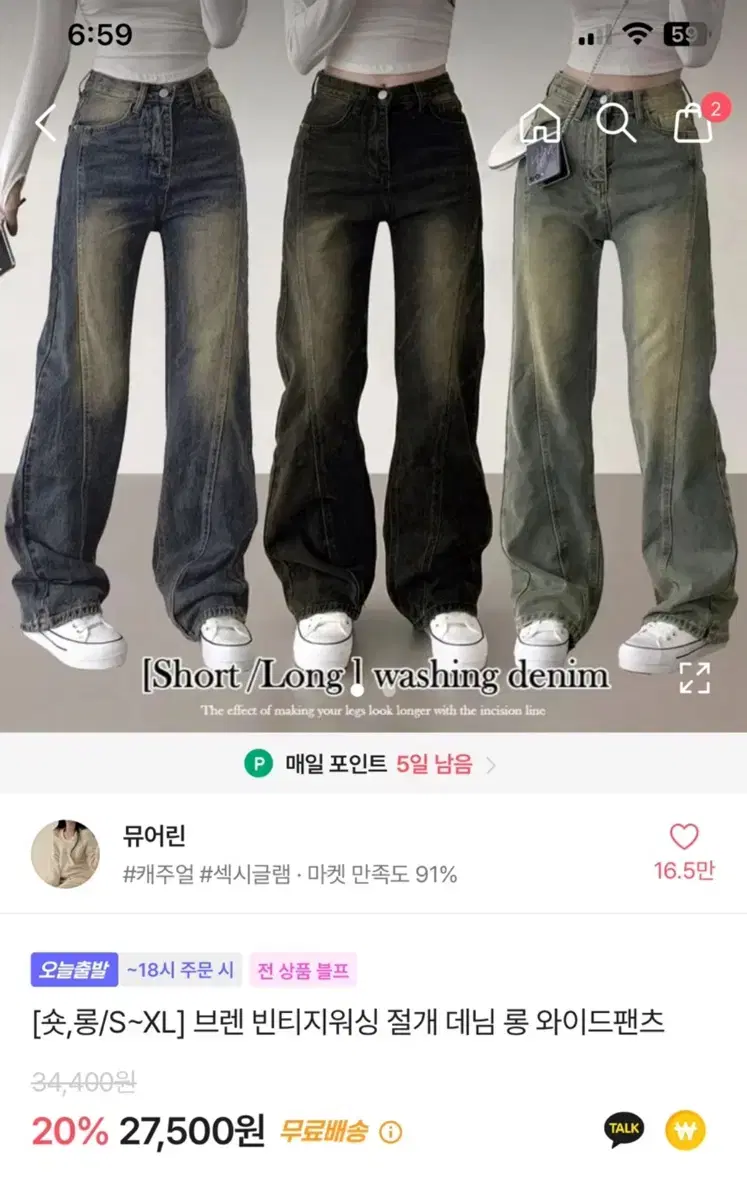 빈티지 워싱 와이드 팬츠